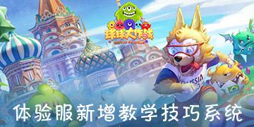 大脚车越野竞速